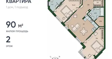 Appartement 2 chambres dans Kaliningrad, Russie