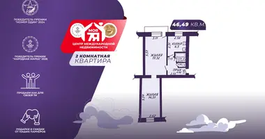 2 room apartment in Barysaw, Belarus