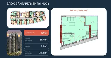 Studio apartment 1 bedroom in Batumi, Georgia
