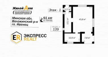 Casa 4 habitaciones en Ivyanets, Belarús