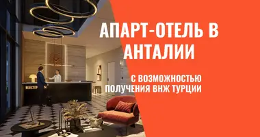 1 bedroom apartment in Muratpasa, Turkey