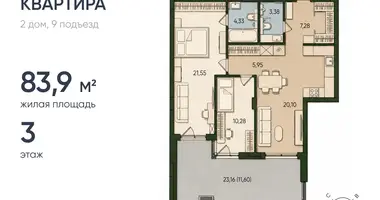 Appartement 2 chambres dans Kaliningrad, Russie