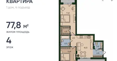 Appartement 2 chambres dans Kaliningrad, Russie