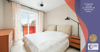 2 room apartment in Kopishche, Belarus