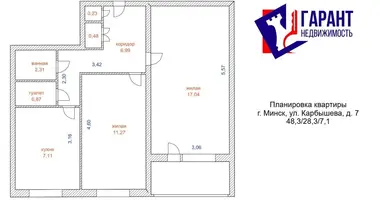 2 room apartment in Minsk, Belarus