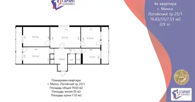 Wohnung 4 zimmer in Minsk, Belarus
