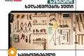 Apartamento 2 habitaciones 52 m² Tiflis, Georgia