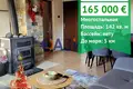 4 bedroom house 142 m² Tvarditsa, Bulgaria