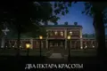 Casa grande 30 habitaciones 4 704 m² Moscú, Rusia