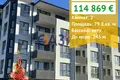 Appartement 2 chambres 79 m² Pomorié, Bulgarie