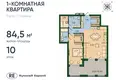 Квартира 1 комната 85 м² Калининград, Россия