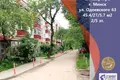 Квартира 2 комнаты 45 м² Минск, Беларусь