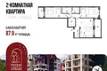 Квартира 88 м² Ярославль, Россия