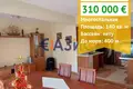 3 bedroom apartment 140 m² Burgas, Bulgaria