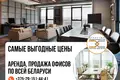 Propriété commerciale 49 m² à Minsk, Bélarus
