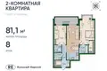 Apartamento 2 habitaciones 81 m² Kaliningrado, Rusia