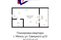 Apartamento 1 habitación 32 m² Minsk, Belarús