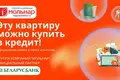 2 room apartment 53 m² Maladzyechna, Belarus