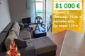 Квартира 2 комнаты 71 м² Pomorie, Болгария