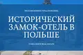 Коммерческое помещение  Вроцлав, Польша