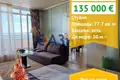 Apartamento 78 m² Aheloy, Bulgaria