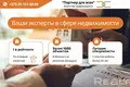 Commercial property 44 m² in Minsk, Belarus