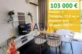 Квартира 3 комнаты 93 м² Несебр, Болгария