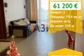 1 bedroom apartment 79 m² Ravda, Bulgaria