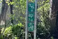 Działki  Wilno, Litwa