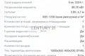 Commercial property 289 m² in Kommunarka, Russia