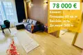 Apartamento 2 habitaciones 60 m² Nesebar, Bulgaria