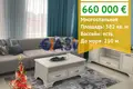Квартира 5 комнат 382 м² Святой Влас, Болгария