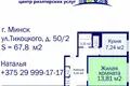 3 room apartment 68 m² Minsk, Belarus