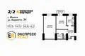 Appartement 2 chambres 55 m² Minsk, Bélarus