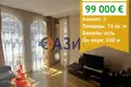 Квартира 2 комнаты 70 м² Святой Влас, Болгария
