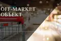 Магазин 1 100 м² Reinheim, Германия