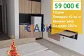 Appartement 42 m² Sozopol, Bulgarie