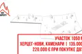 Atterrir 2 100 m² Lepetane, Monténégro