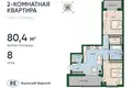 Wohnung 2 zimmer 81 m² Kaliningrad, Russland