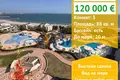 2 bedroom apartment 88 m² Pomorie, Bulgaria