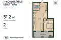 Apartamento 1 habitación 51 m² Kaliningrado, Rusia