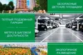 Квартира 2 комнаты 78 м² Минск, Беларусь