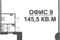 Офис 146 м² Москва, Россия