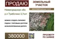 Grundstück 300 m² Tumbotino, Russland