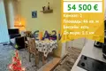Appartement 2 chambres 46 m² Nessebar, Bulgarie