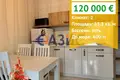 Mieszkanie 2 pokoi 53 m² Primorsko, Bułgaria