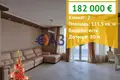 Mieszkanie 2 pokoi 112 m² Rawda, Bułgaria