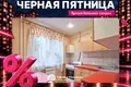 Квартира 2 комнаты 46 м² Минск, Беларусь