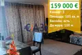 Appartement 3 chambres 105 m² Nessebar, Bulgarie