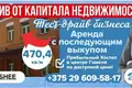Commercial property 16 m² in Homyel, Belarus